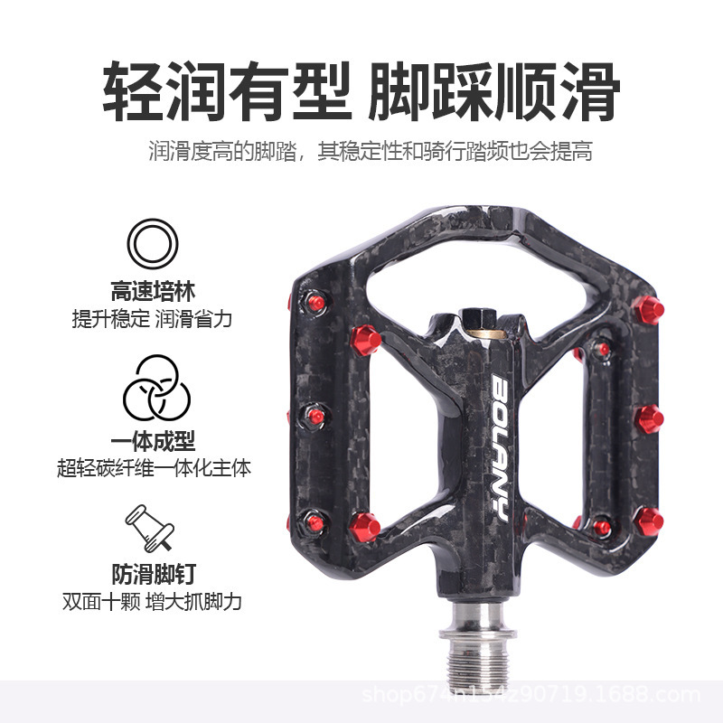 BOLANY pedales de bicicleta de fibra de carbono San Peilin pedales de bicicleta de montaña aleación de titanio pedales antideslizantes pedales de pie