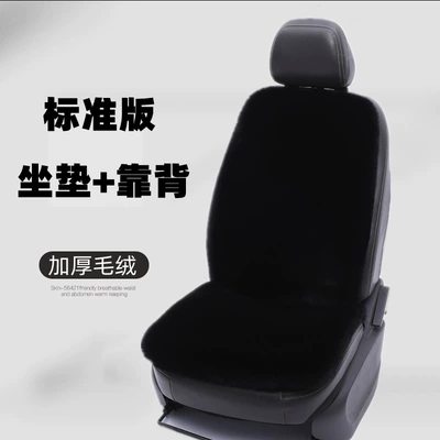 Car Seat Cover – Wool pad - black-cushion-backrest