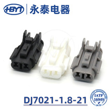 厂家批发汽车零部件DJ7021-1.8-21汽车连接器插接件护套系列现货