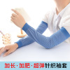 Stall Sunscreen Sleeves men and women lengthen ventilation knitting Elastic force Arm guard Sleeve head outdoors work work Easy