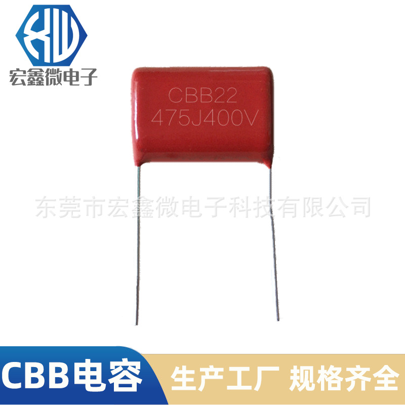 CBB22电容475J400V 475J630V 475J250V 4.7UF 400V 脚距25mm MPP