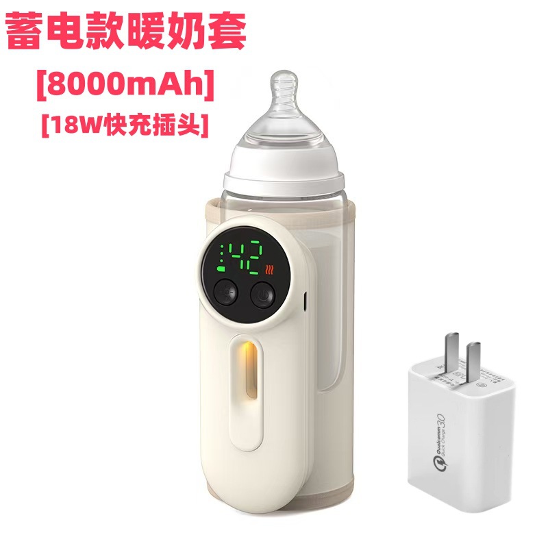 Cubierta de aislamiento de botella de leche de carga inalámbrica USB calefacción al aire libre temperatura constante noche leche caliente batidora universal