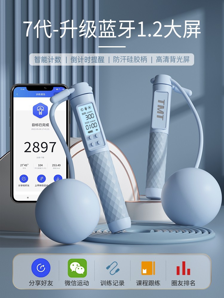 풀 블루 + 롱 로프 + 빅 볼