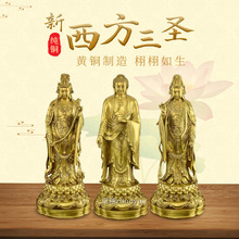黄铜佛像摆件一套西方三圣观世音菩萨阿弥陀佛大势至菩萨佛堂供奉