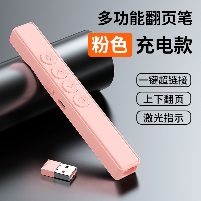 多功能激光翻页笔可书写触控ppt遥控笔教师上课办公开会演讲专用|undefined