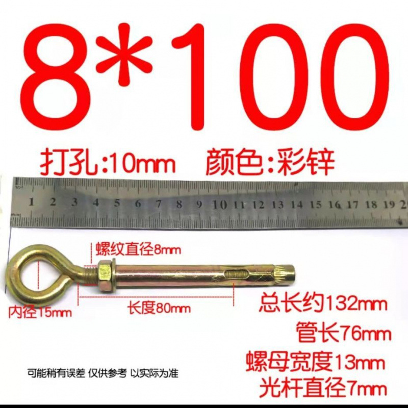 M8*100 원(10개 구멍) 1개