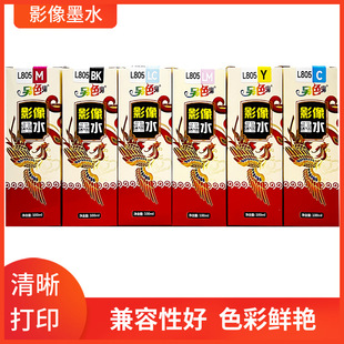 ��ɫ��Ӱ����īˮ�m���EPL801 805 800 L1800  ��ӡ�CȾ��īˮ