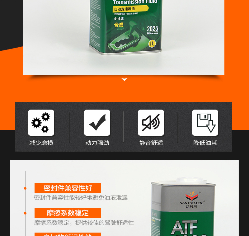 【晋江市福克森润滑油有限公司】内页_02