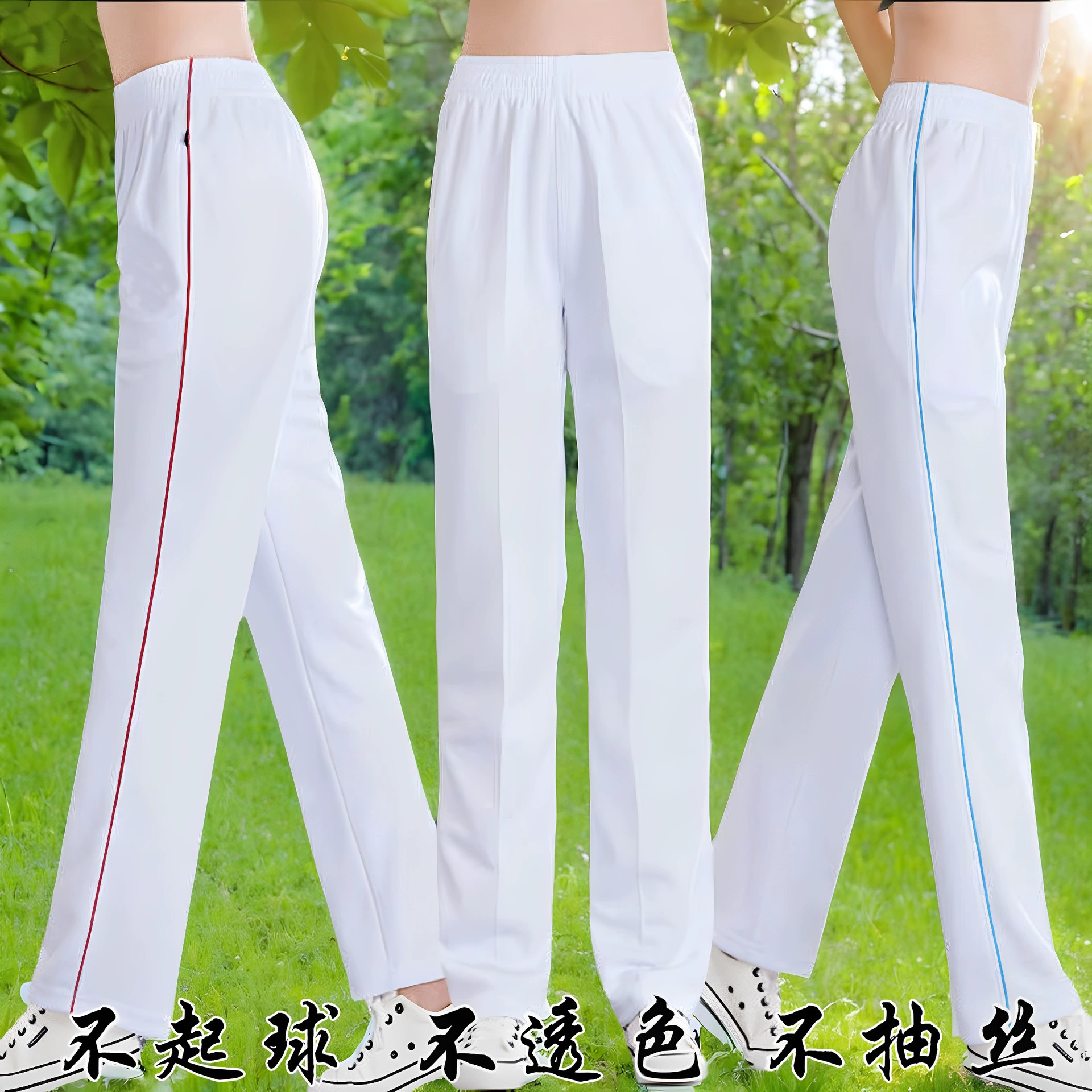 Белые спортивные брюки для мужчин и женщин, весна и лето, тонкие свободные прямые танцевальные брюки в корейском стиле, школьные брюки больших размеров.