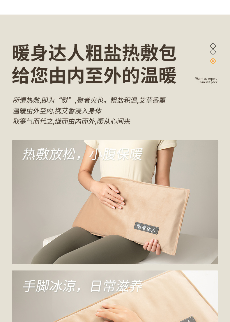 Electric Sea Salt Heat Therapy Bag with Mugwort Insert 9-Level Warming Compress for Neck Shoulder Knee and Waist quality and texture
