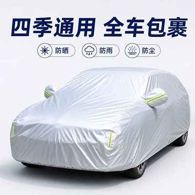 dust protection for cross-border use, Car clothing
