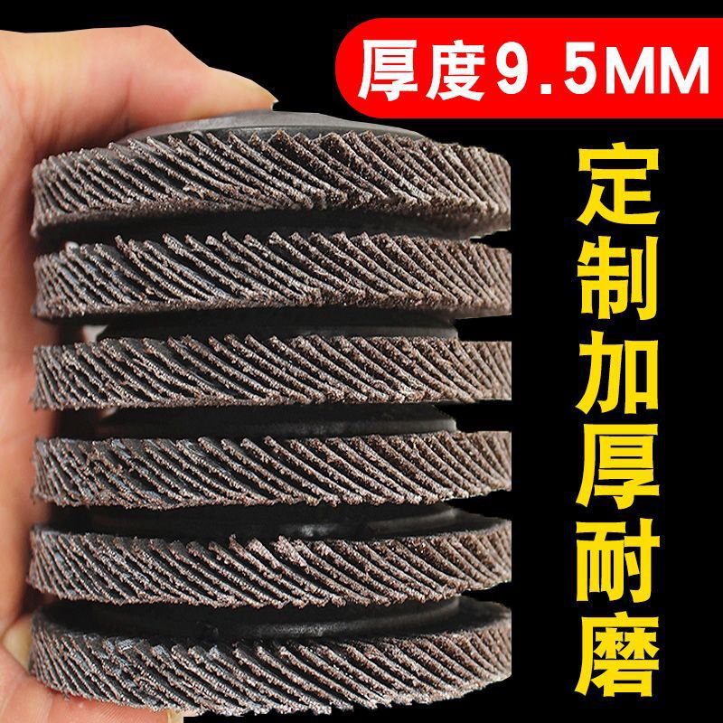 百叶片100角磨机打磨片不锈钢抛光片平面砂布轮百页轮磨片