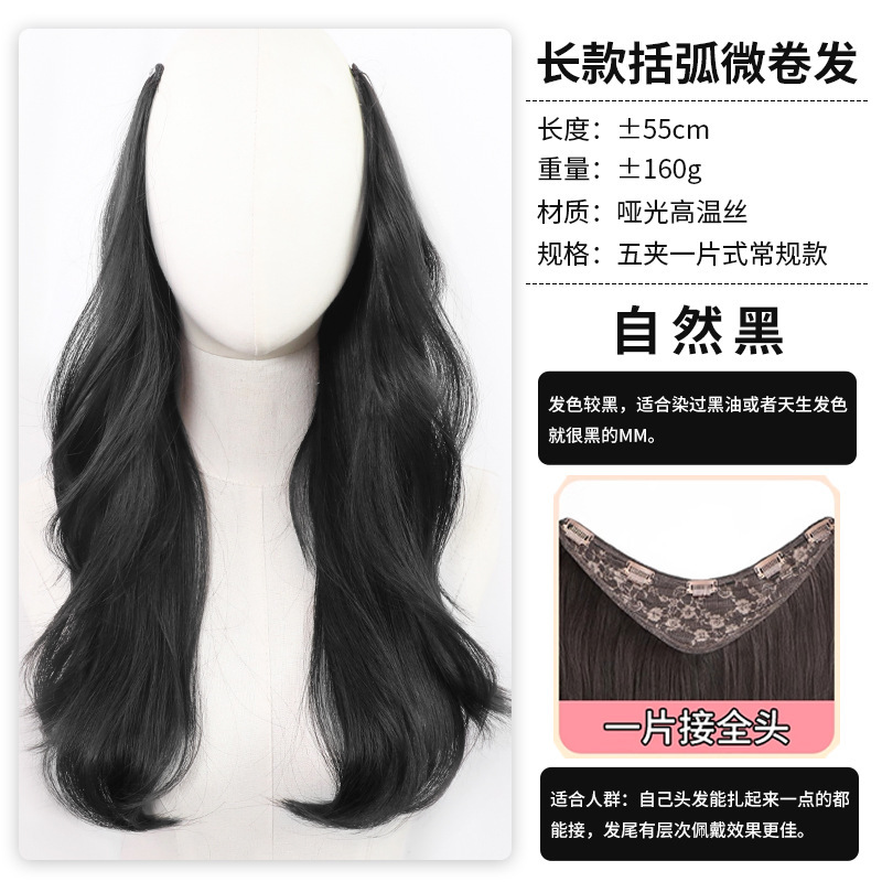 假发片女一片式韩系高层次括弧微卷发隐形蓬松增发量仿真发接发片|undefined