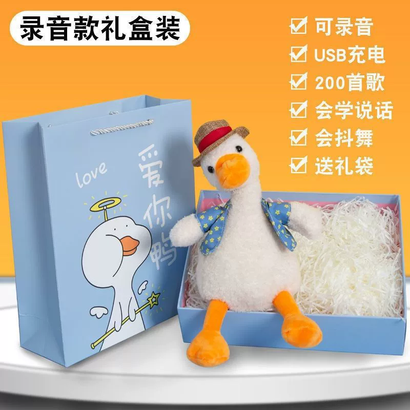 Говорящая игрушка, кукла, утка, интернет‑звезда