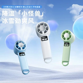 迷你电风扇;USB风扇;电暖手宝