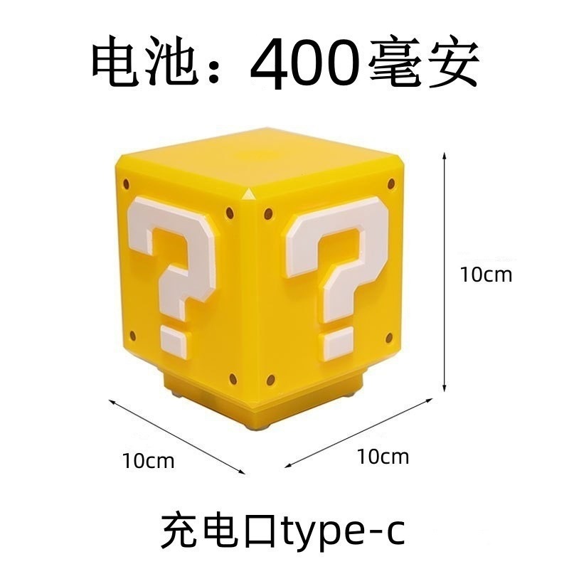 マリオLED疑問符ランプブロックスーパーメアリー発声小夜灯デスクトップ雰囲気電気スタンド装飾ベッドサイドランプ|undefined