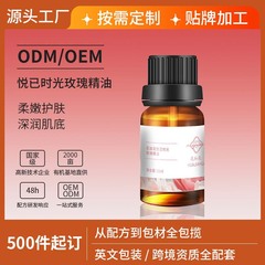 天然花加花悦己时光玫瑰精油保湿滋润无防腐剂补水精油