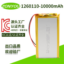 �羳1260110-10000mah�������Ƅ��Դ ��늌�¶�I���ۺ����늳�