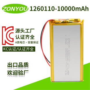 �羳1260110-10000mah�������Ƅ��Դ ��늌�¶�I���ۺ����늳�