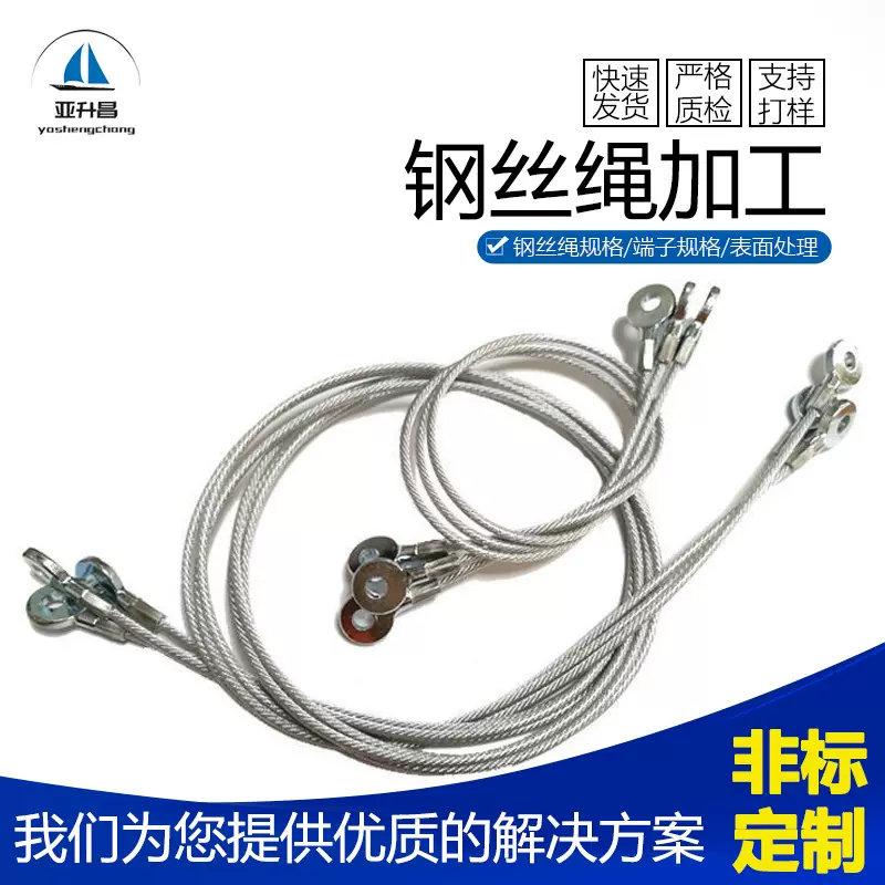 钢丝绳接头端子铝套加工接口音响矿灯鱼眼防坠固定器多股钢丝
