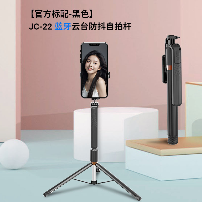 Trípode Palo Selfie Bluetooth de 4 Ejes de Aleación de Aluminio con Control Remoto para Transmisión en Vivo