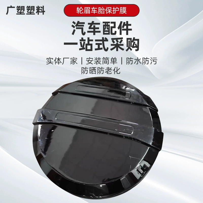 Подходит для Mitsubishi V73 V75 V77 серии обработки блистеров, модификация запасного колеса, защитная крышка автомобильной шины