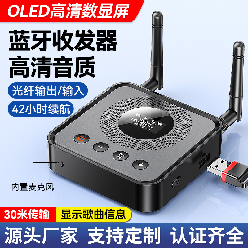 Cross-Border New Product Bluetooth Adapter Oled Bluetooth Receiver and Transmitter U Disk Playback Optical Fiber Output and Input Module Cross-Border New Product Bluetooth Adapter Oled Bluetooth Receiver and Transmitter U Disk Playback Optical Fiber Output and Input Module