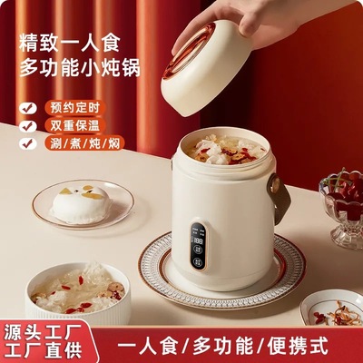 好夫人迷你电炖锅 便携式多功能煲汤煮粥熬粥神器 办公养生电炖盅|ms