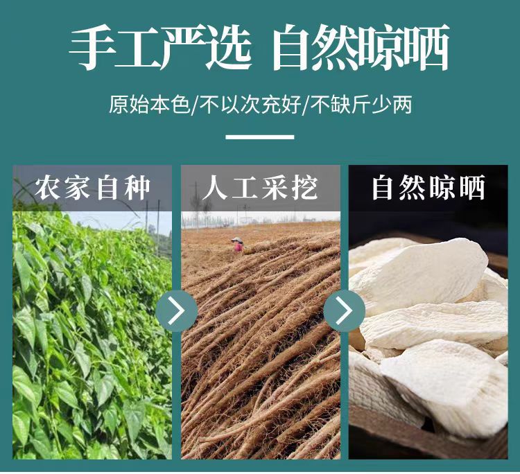 Tie Gun Huai Shan Yao Slices (Dioscorea opposita) — Dried Chinese Yam for Congee & Soup key features