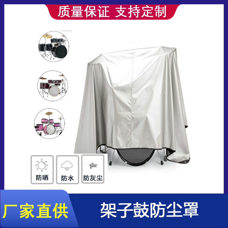 Conjunto de tambor cubierta de polvo instrumento musical cubierta protectora grande cubierta de plata recubierta de tela Oxford cubierta impermeable conjunto de tambor cubierta de protección solar