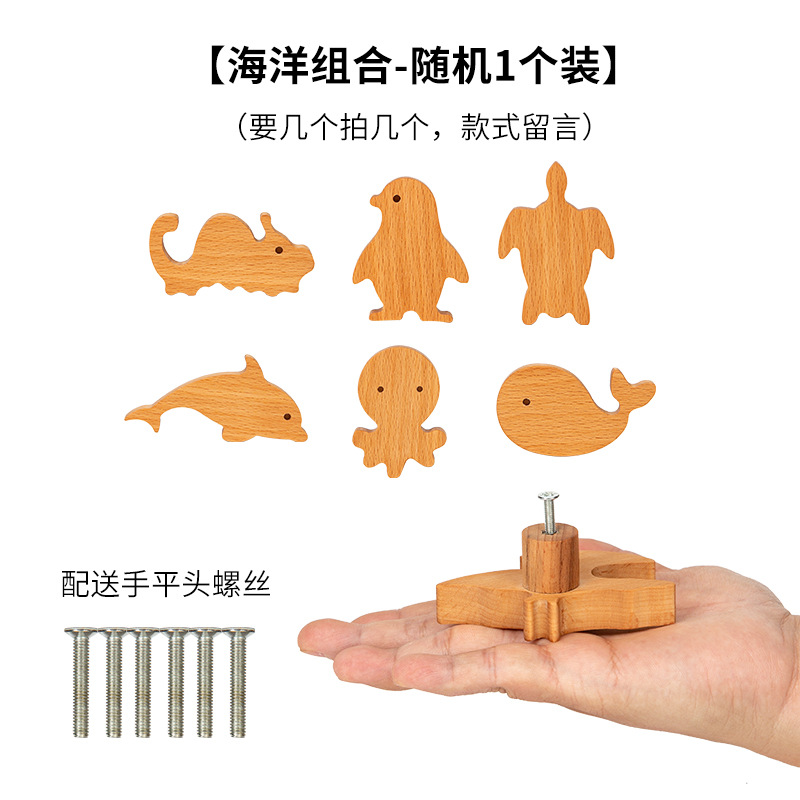 跨境实木卡通拉手儿童房衣柜柜门抽屉把手可爱创意动物橱门挂钩