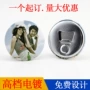 定制定做马口铁冰箱贴