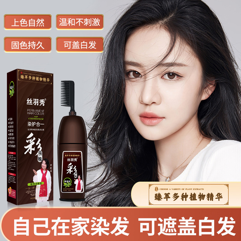 糸羽秀一櫛色染毛櫛櫛付き染毛剤黒茶色自宅染毛クリーム代発200ml|undefined