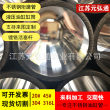 广东绗磨管不锈钢定量缸筒液压油缸管 气缸筒20#45#不锈钢珩磨管