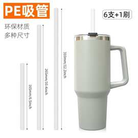 STANLEY史丹利40oz汽车水杯吸管保温杯跨境旅行杯PP管PE吸管透明