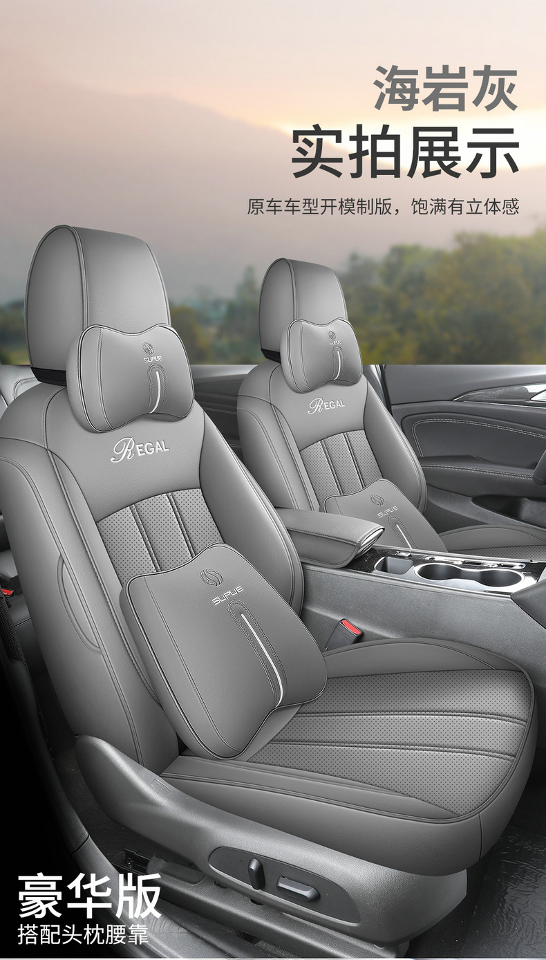 New Buick New Regal Special Seat Cover Full Package 19-24 New Regal 2.0T Car Cushion Four Seasons Seat Cover