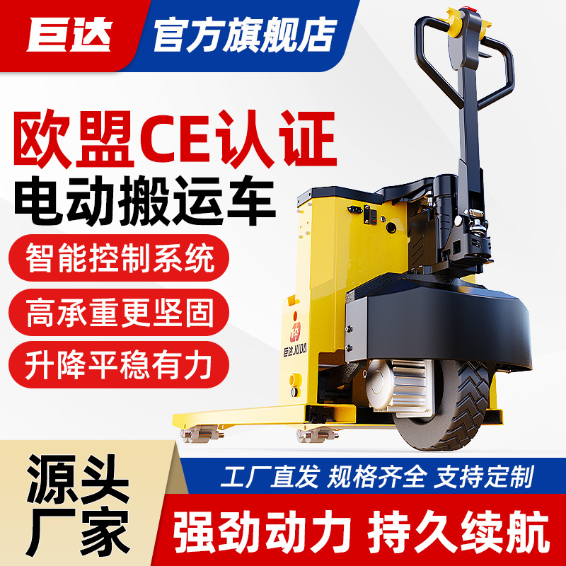 重型电动地牛搬运车工地越野爬坡叉车2吨3吨液压升降仓储专用仓库