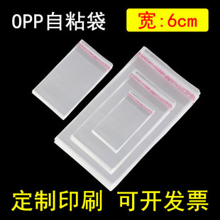 ����6cm��ճ����С̖opp���Ʒ���b��͸��С����С���ϰ��b��