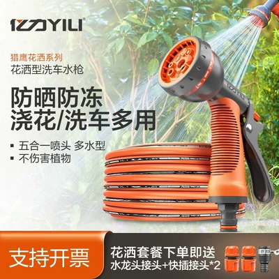 High pressure car wash water gun | Watering Nozzle Car Wash Artifact