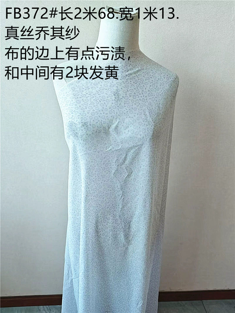 Silk gauze cloth, skirt