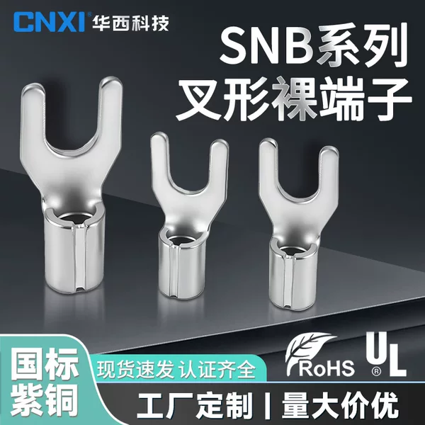 Cnxi Huaxi Technology Snb Fork Type Bare Terminal U-Shaped/Y-Shaped Cold-Pressed Terminal Block Copper Thickeneded National Standard Wire Nose