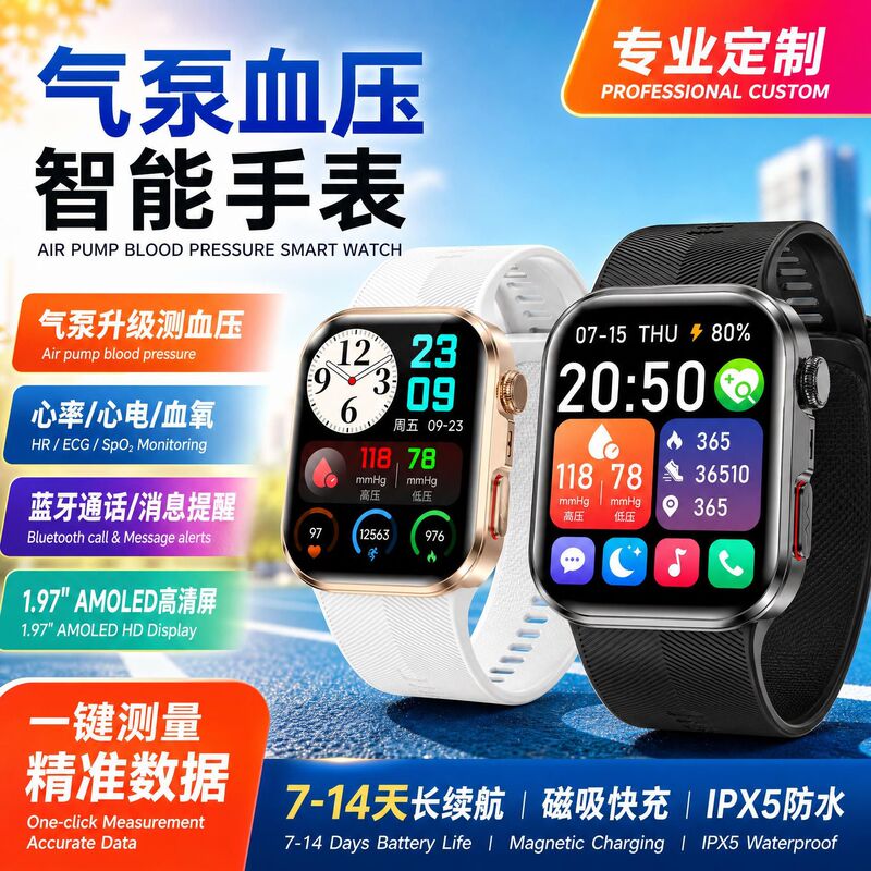 Murata Air Pump Blood Pressure Smartwatch: Wrist Blood Pressure, Heart Rate, ECG, Blood Oxygen Monitoring, Bluetooth Calling