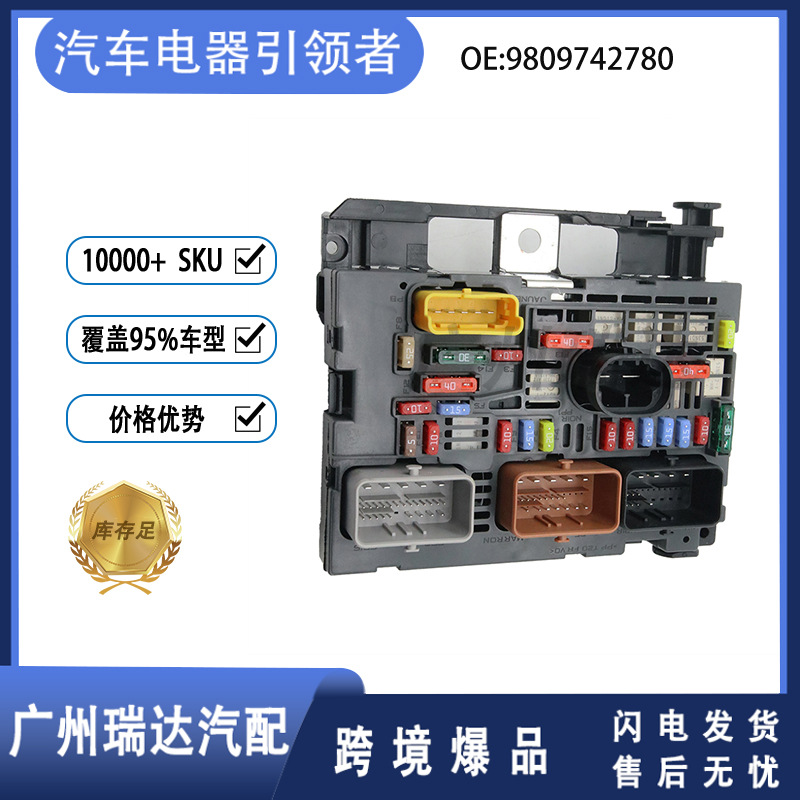 9809742780 es adecuado para la caja de fusibles de automóviles Renault accesorios de automóviles al por mayor