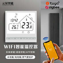 WiFi温控器大功率地暖温度控制器壁挂炉面板恒温语音控制可调温