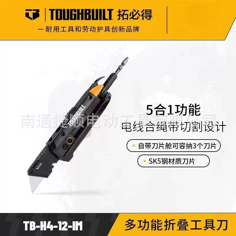 TOUGHBUILT Tuo Billit Tool многофункциональный складной инструмент нож TB-H4-12-IM открытый рабочий нож