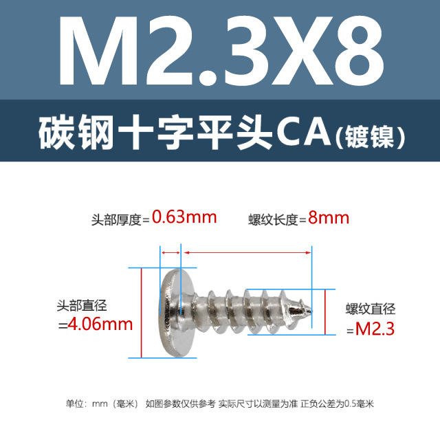 工場直販CA鉄ニッケル十字平頭タッピングネジM1.2-M4鉄黒薄平頭尖尾ネジ