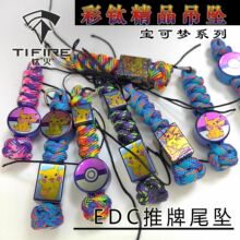 Tifire���K�^�����ɉ�ϵ�С�⁺Ͻ�EDC������߂��Kβ�������쉋