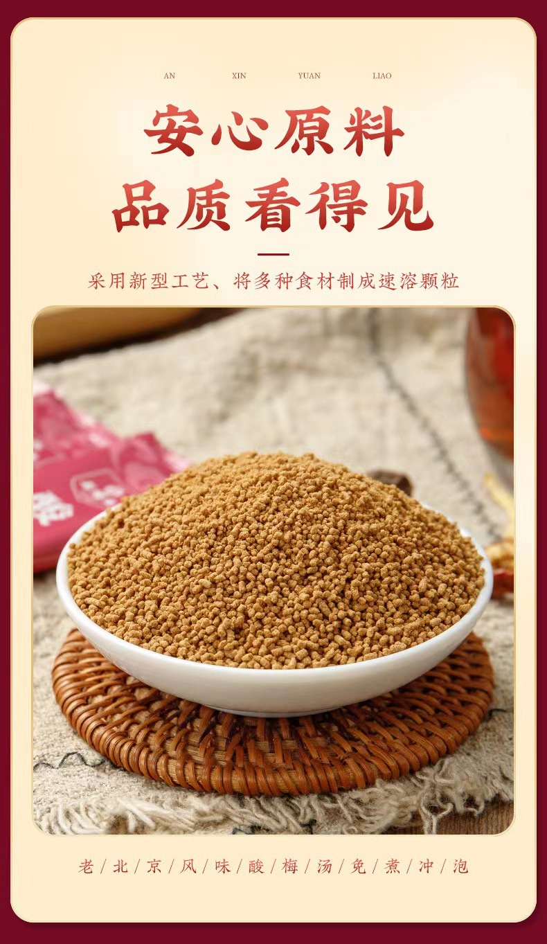 Osmanthus Sweet Sour Plum Instant Drink Powder 300g Granulated Summer Beverage preparation