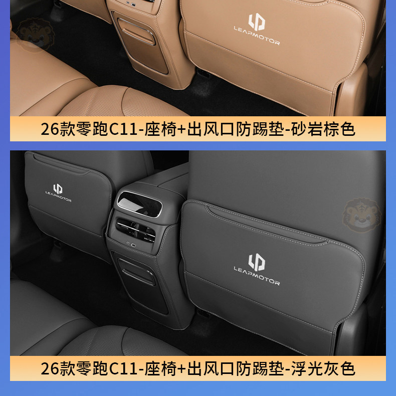 Anti-Kick Pad for Leapmotor C11 Seat Back Protector Accessories