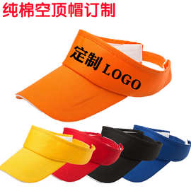 太阳帽定 制logo印字遮阳帽订 制空顶帽奶茶店帽子户外防晒定 做